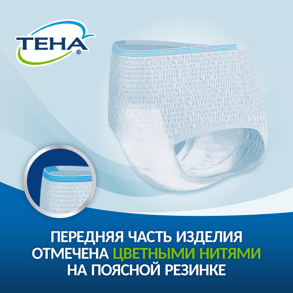 Подгузники-трусы для взрослых Тена Pants Active Normal, р. XL, 15 шт.