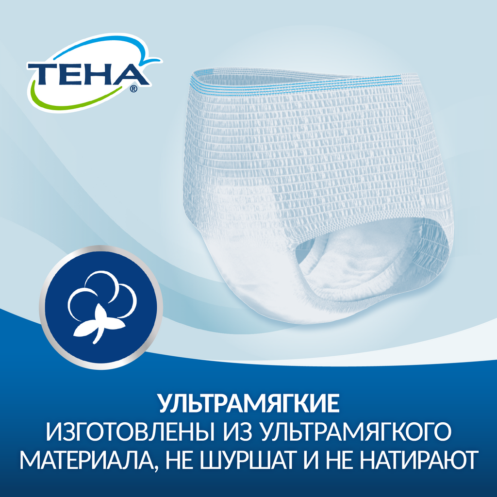 Подгузники-трусы для взрослых Тена Pants Active Normal, р. XL, 15 шт.