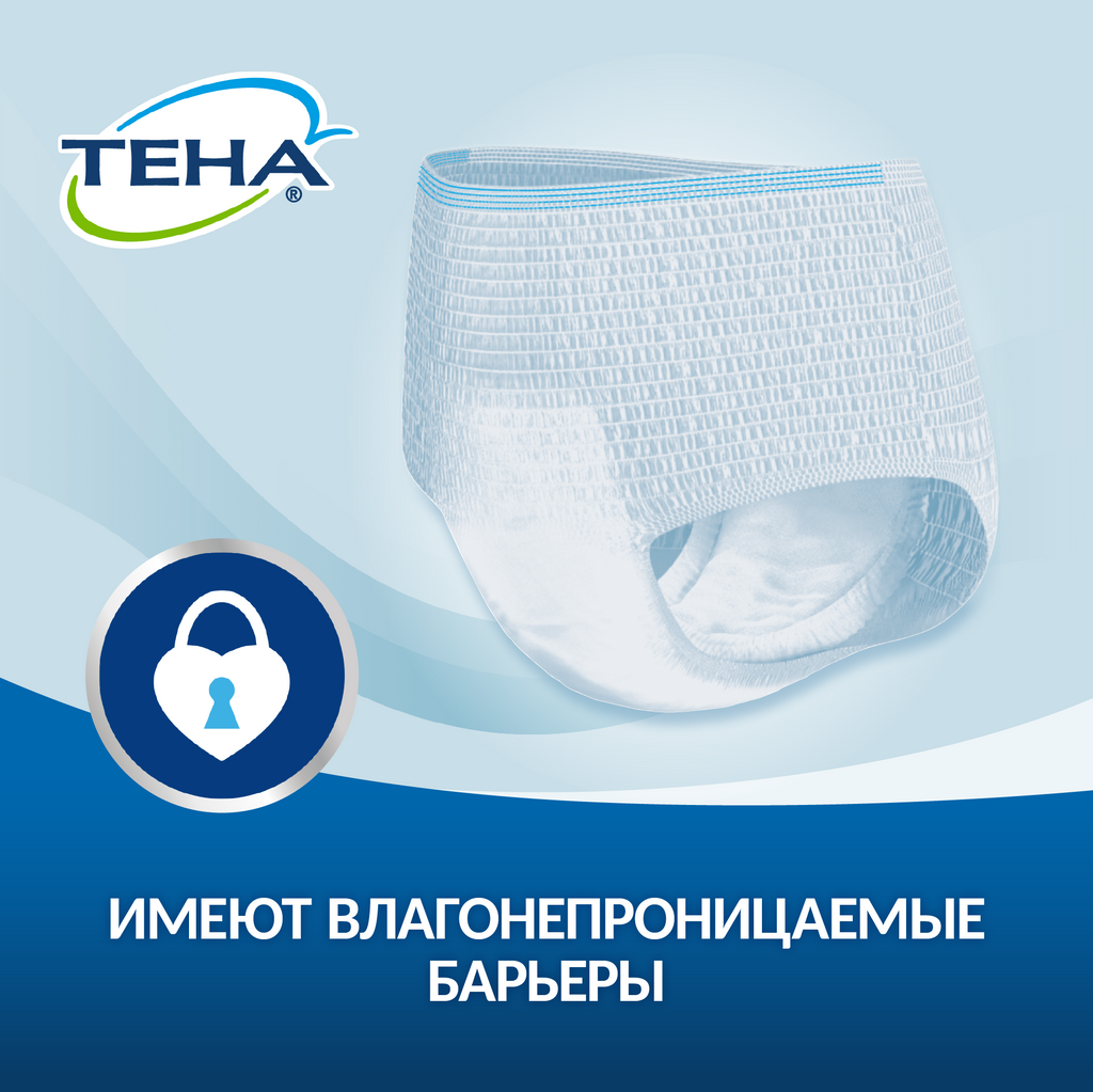 Подгузники-трусы для взрослых Тена Pants Active Normal, р. XL, 15 шт.