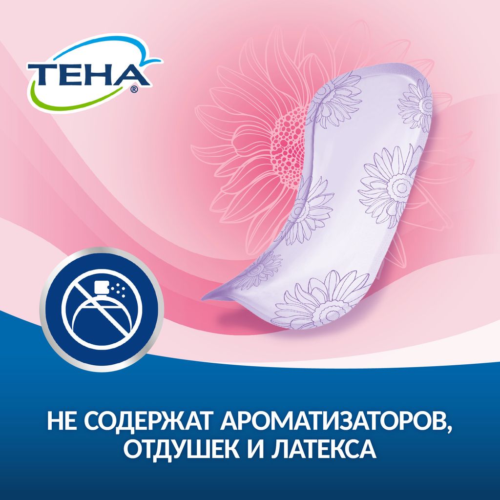 Тена Lady прокладки Active Ultra Mini, прокладки урологические, 1 капля, 14 шт.