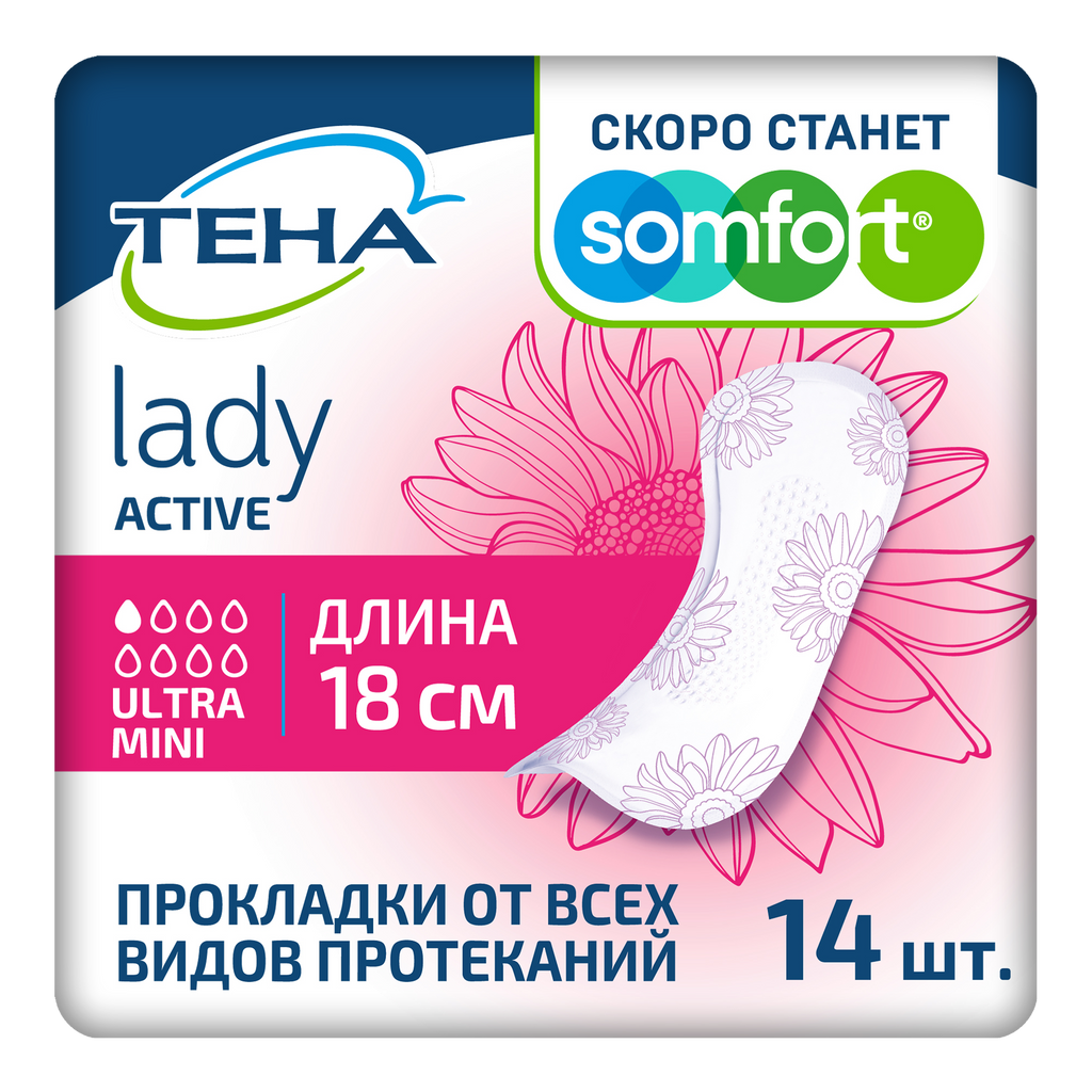 фото упаковки Тена Lady прокладки Active Ultra Mini
