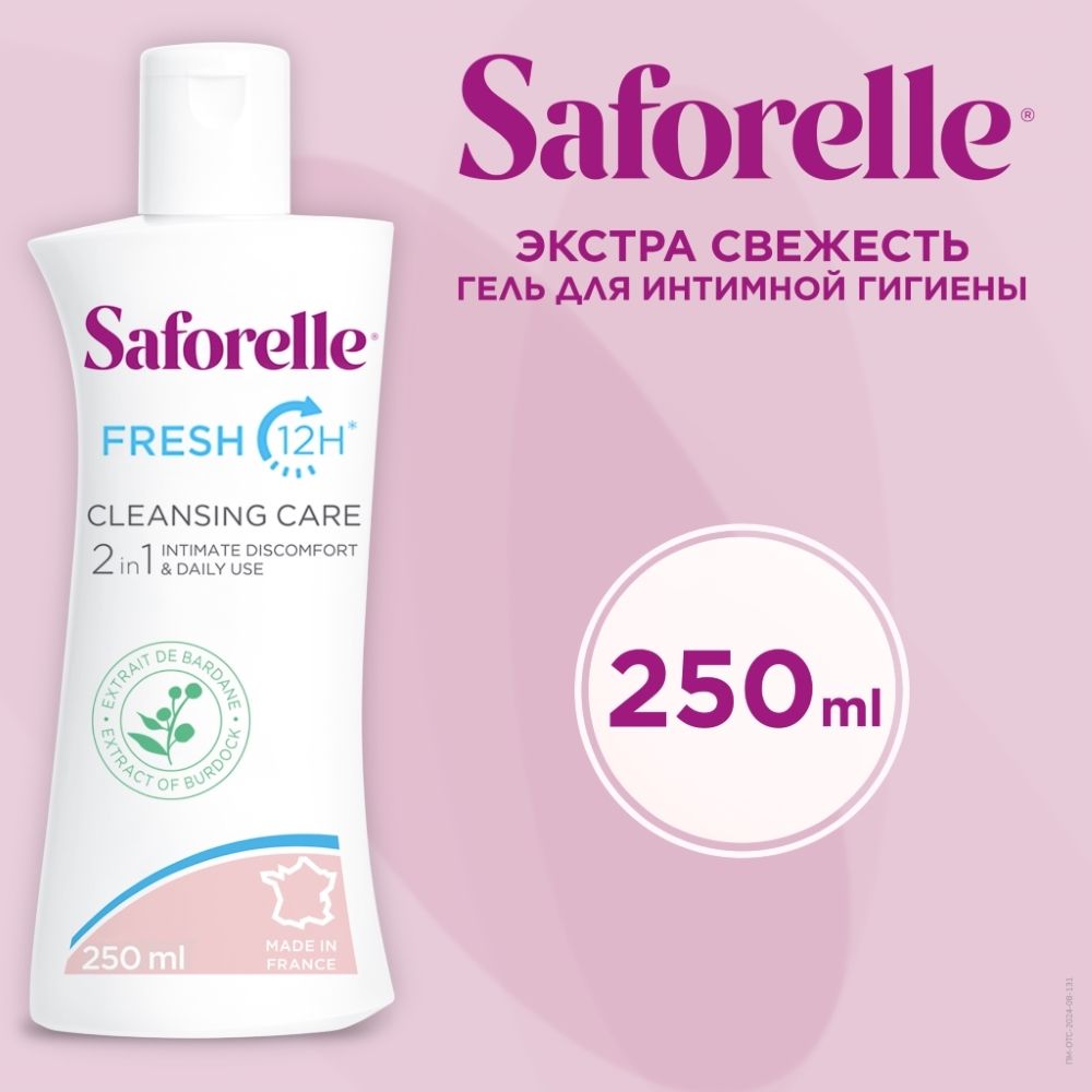 Saforelle Гель для интимной гигиены Экстра свежесть, 250 мл, 1 шт.