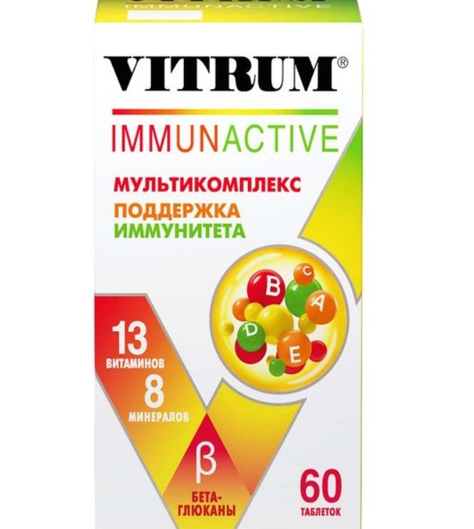 фото упаковки Витрум Иммунактив