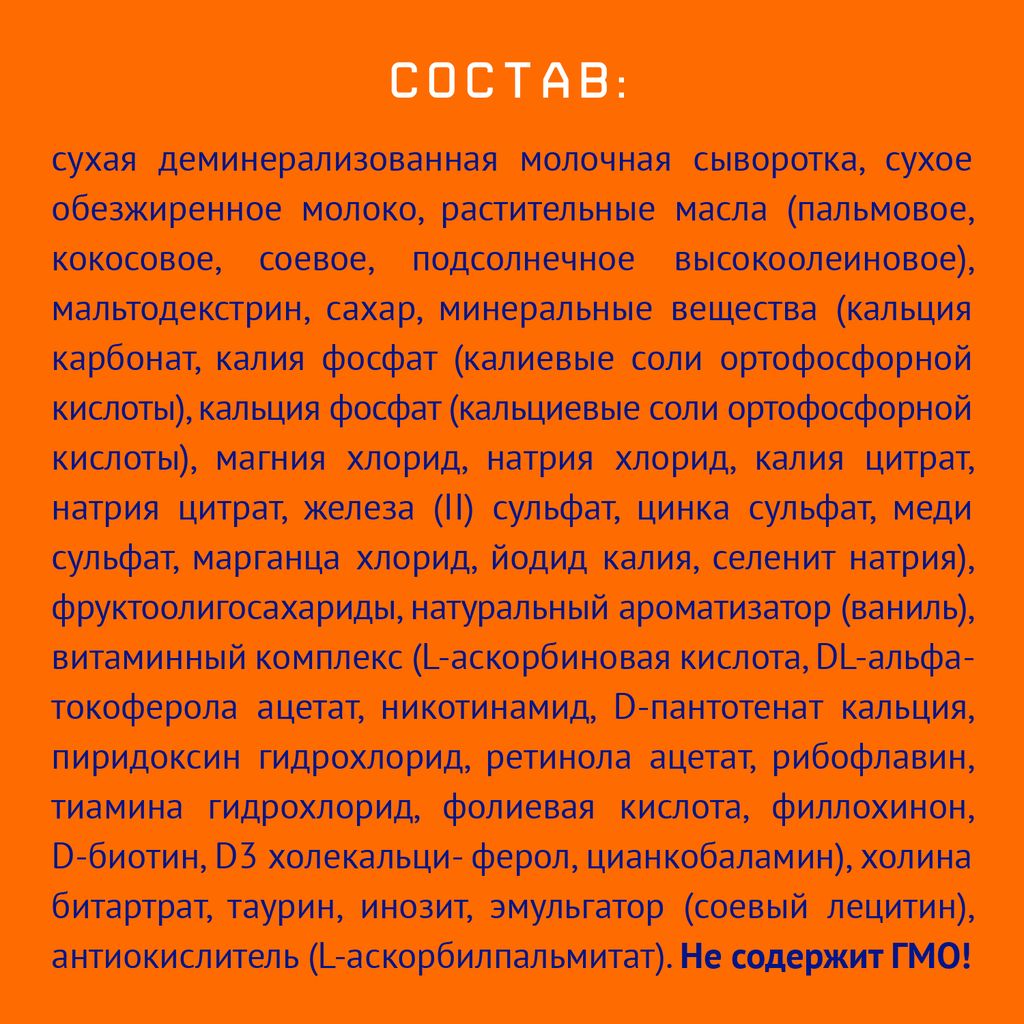 Nutrilak 3 Детский сухой молочный напиток, для детей с 12 месяцев, смесь молочная сухая, 600 г, 1 шт.