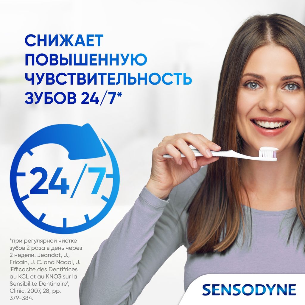 Зубная паста Sensodyne Экстра Отбеливание, паста зубная, 75 мл, 1 шт.