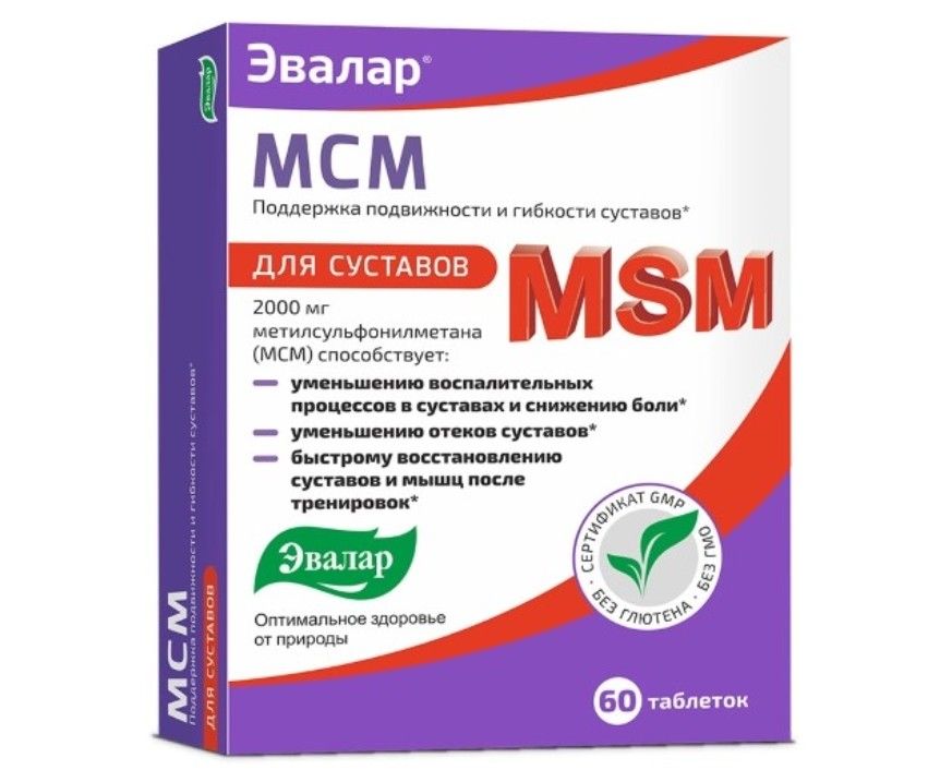 фото упаковки МСМ