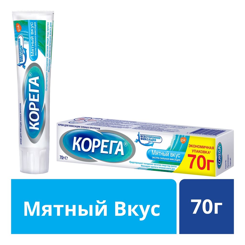 Корега Экстра сильный мятный Крем для фиксации зубных протезов, крем для фиксации зубных протезов, 70 г, 1 шт.