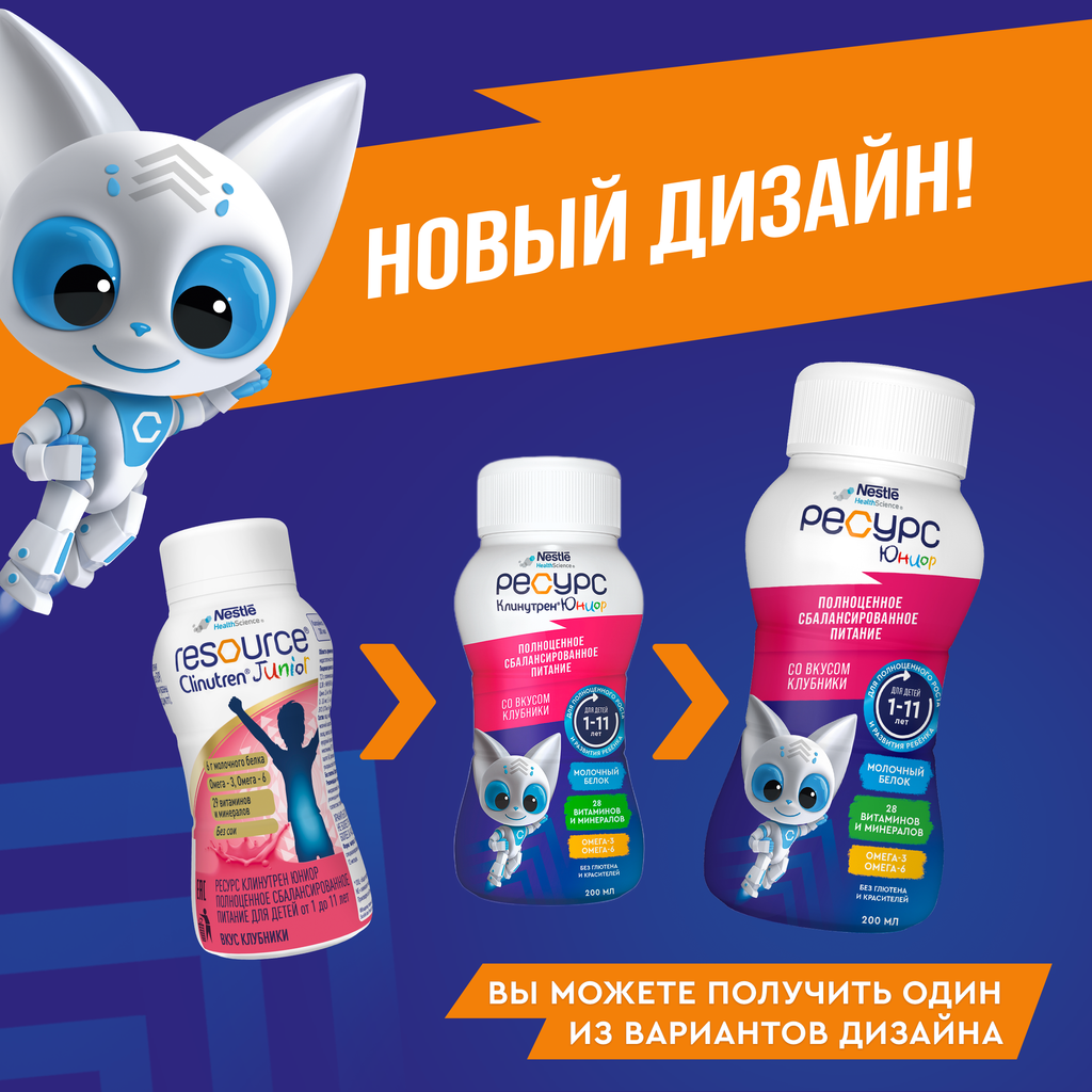 Resource Clinutren Junior полноценное питание для детей 1-11 лет, со вкусом клубники, 200 мл, 1 шт.