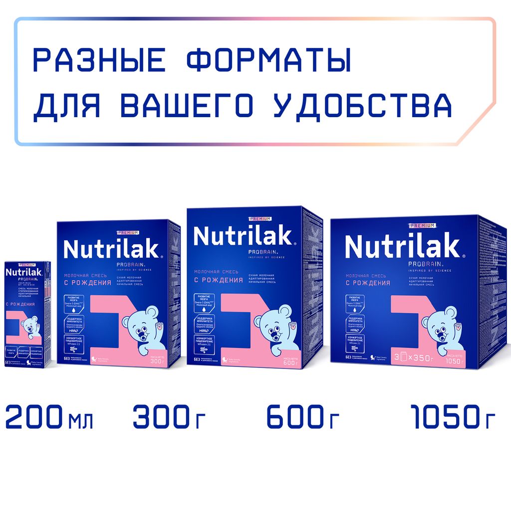 Nutrilak Premium+ 1 Смесь молочная 0-6 мес, смесь молочная сухая, 600 г, 1 шт.