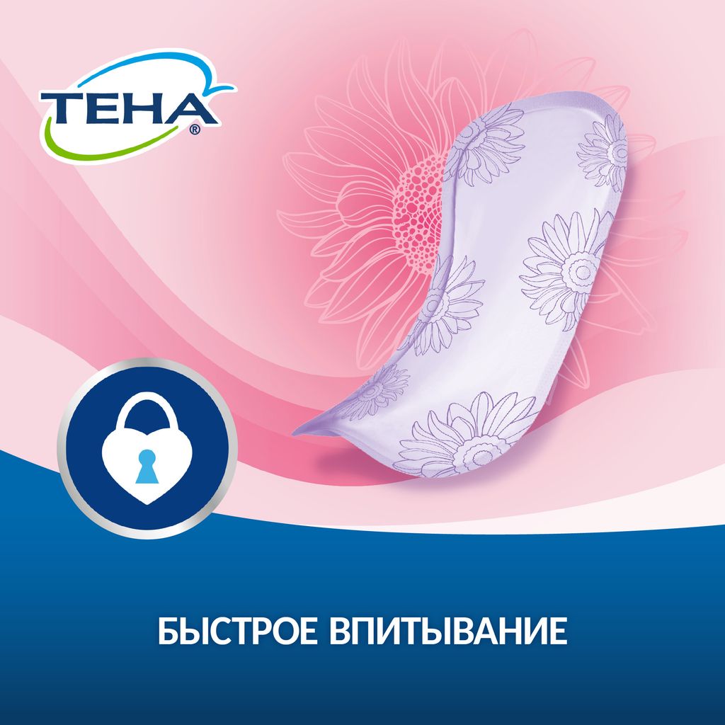Тена Lady прокладки Active Ultra Mini, прокладки урологические, 1 капля, 14 шт.