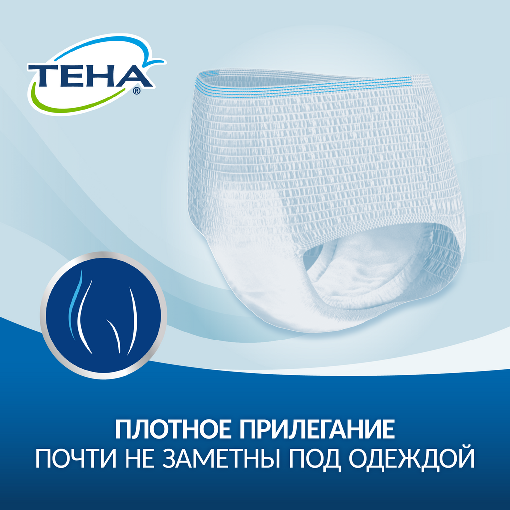 Подгузники-трусы для взрослых Тена Pants Active Normal, р. XL, 15 шт.