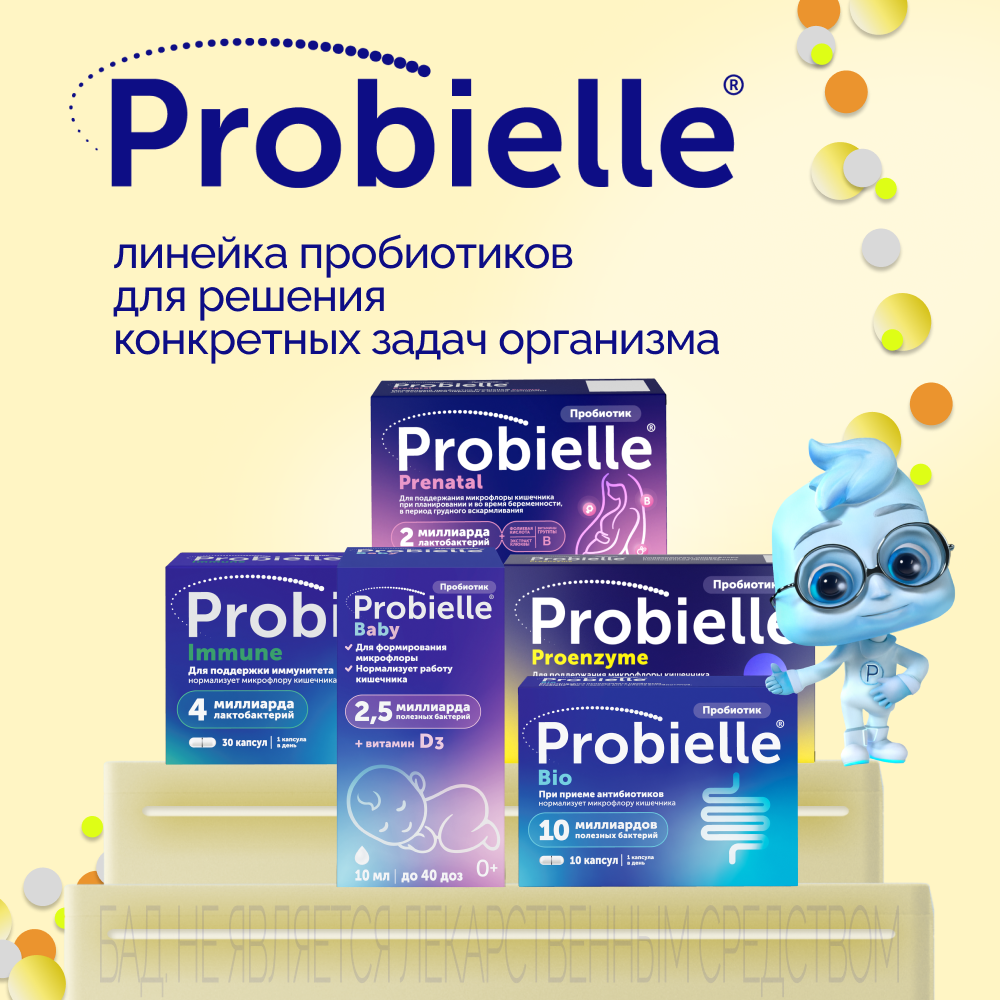 Пробиэль Проэнзим, капсулы, 10 шт.