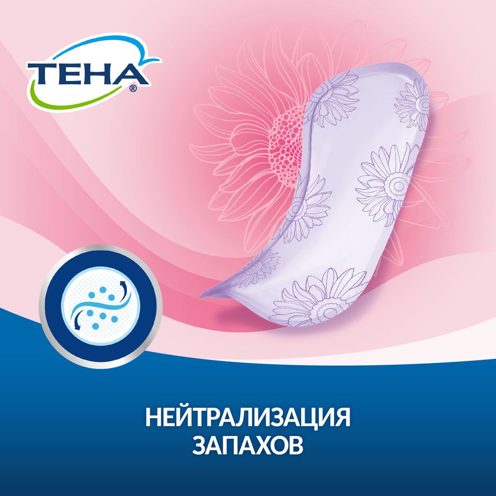 Тена Lady прокладки Active Ultra Mini, прокладки урологические, 1 капля, 14 шт.