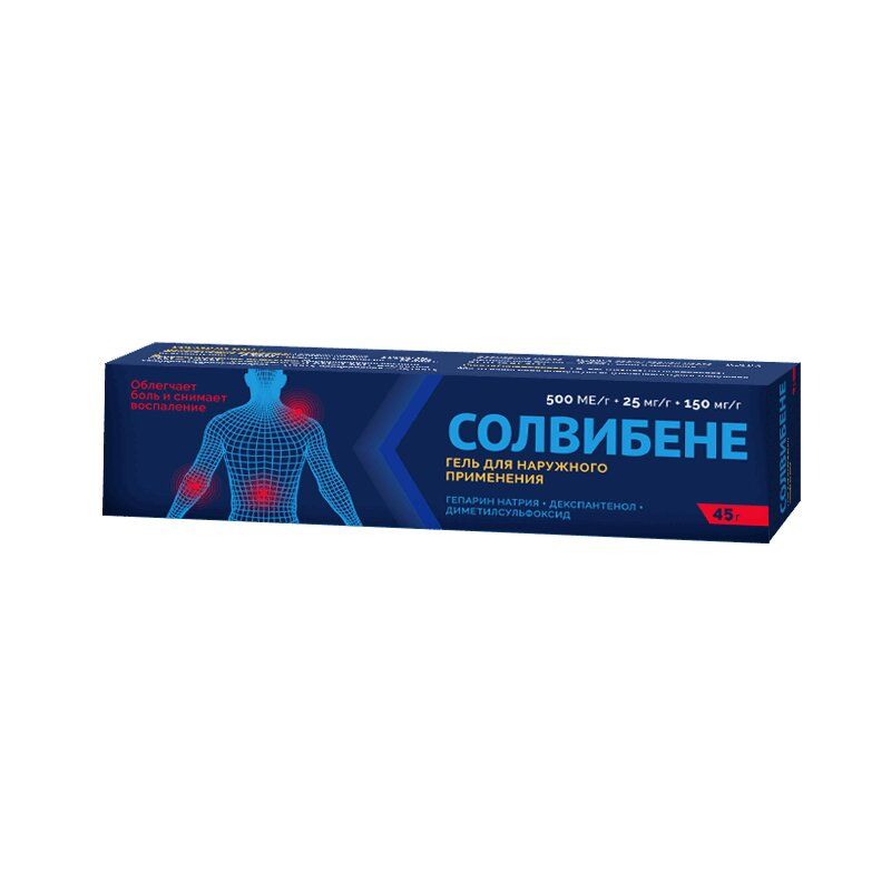фото упаковки Солвибене