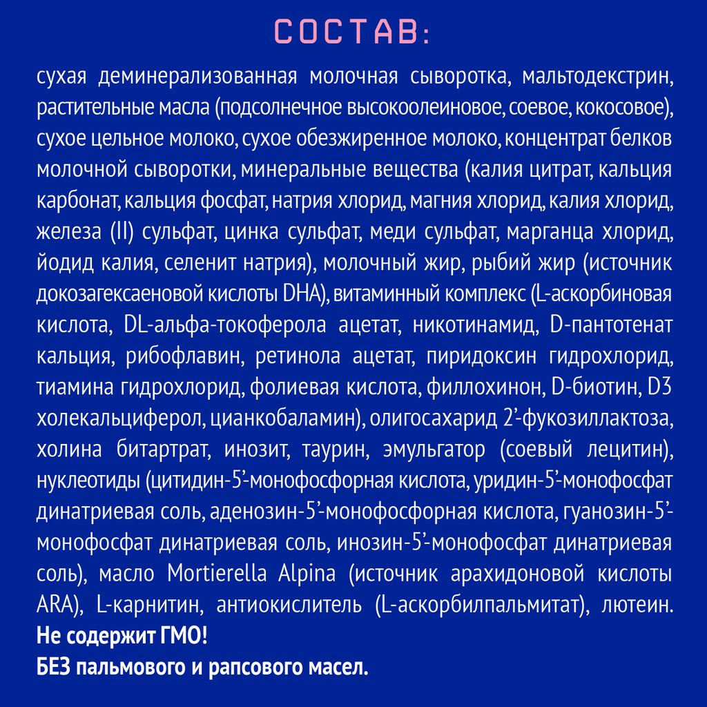 Nutrilak Premium 2 Смесь молочная 6-12 мес, смесь молочная сухая, 600 г, 1 шт.