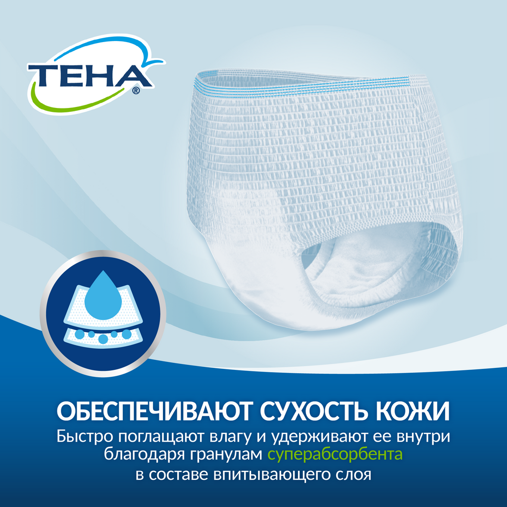 Подгузники-трусы для взрослых Тена Pants Active Normal, р. XL, 15 шт.