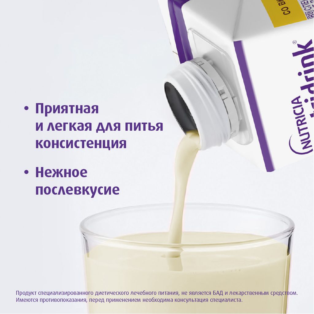 Nutridrink, лечебное диетическое высококалорийное питание, со вкусом ванили, 200 мл, 1 шт.