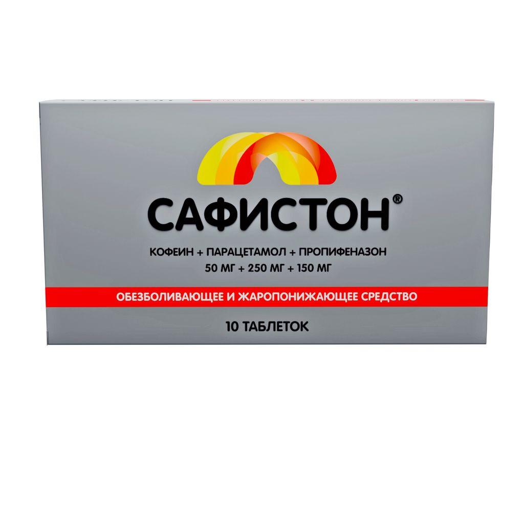 Сафистон, таблетки, 10 шт.