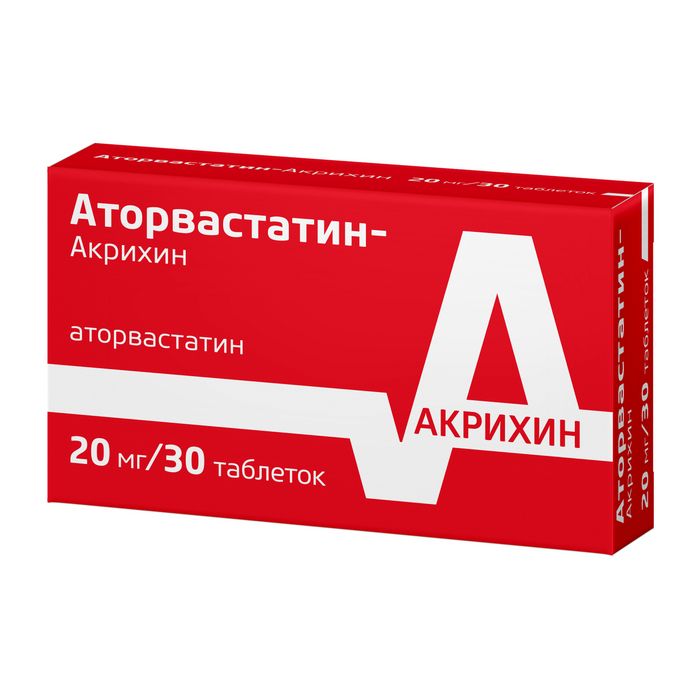 Аторвастатин, 20 мг, таблетки, покрытые оболочкой, 30 шт.