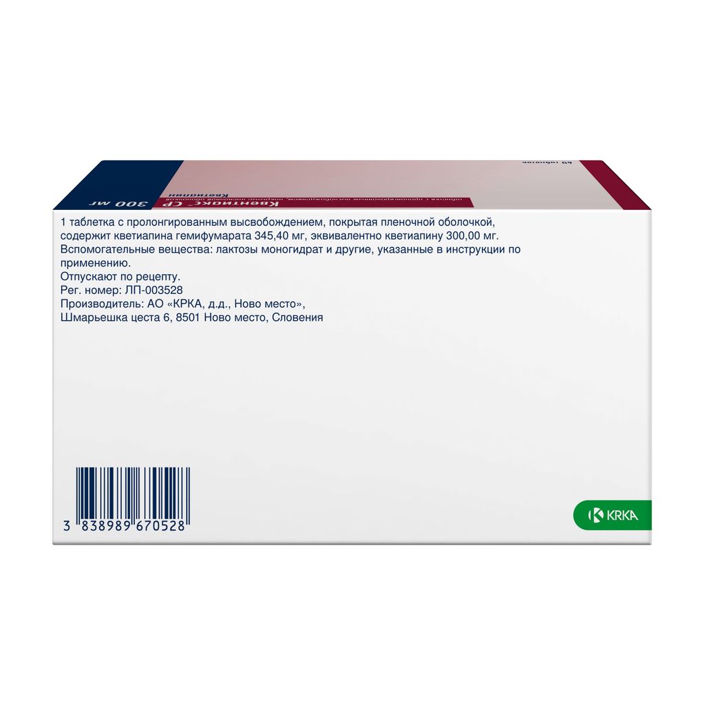 Квентиакс СР, 300 мг, таблетки с пролонгированным высвобождением, покрытые пленочной оболочкой, 60 шт.