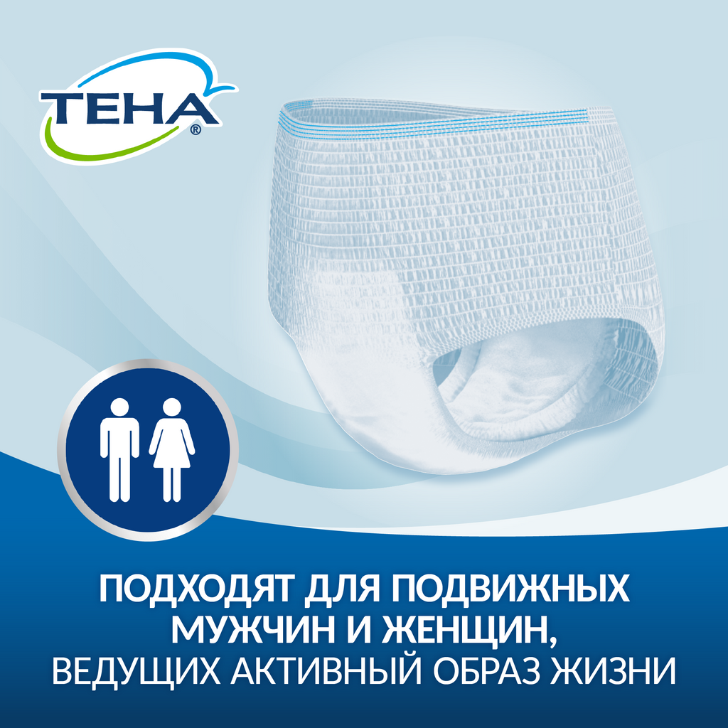 Подгузники-трусы для взрослых Тена Pants Active Normal, р. XL, 15 шт.