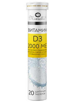Mirrolla Витамин Д3
