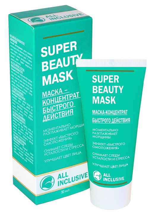 All Inclusive Super Beauty Mask Маска-концентрат, маска для лица, быстрого действия, 50 мл, 1 шт.