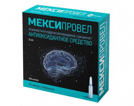 Мексипровел, 50 мг/мл, раствор для внутривенного и внутримышечного введения, 2 мл, 10 шт.