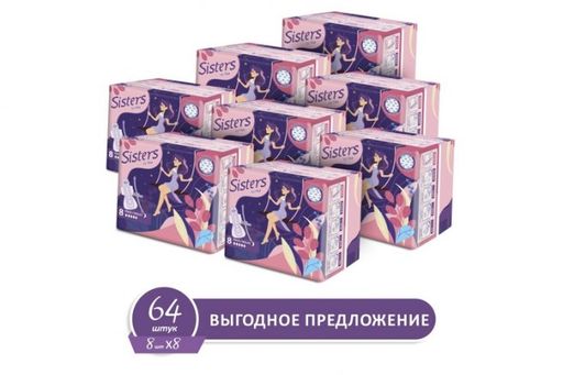 Sisters Ultra Maxi прокладки женские гигиенические, 5 капель, сеточка, прокладки ночные, 8 пачек по 8 шт, 64 шт.