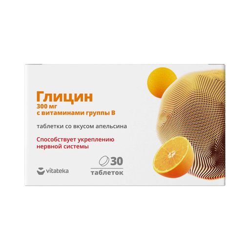 Витатека Глицин с витаминами группы В, таблетки для рассасывания, со вкусом апельсина, 30 шт.