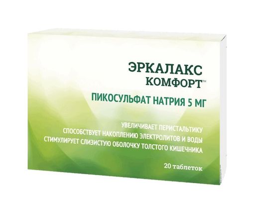 Эркалакс Комфорт, 5 мг, таблетки, 20 шт.