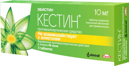 Кестин, 10 мг, таблетки, покрытые пленочной оболочкой, 5 шт.