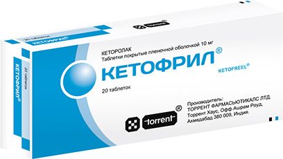 Кетофрил, 10 мг, таблетки, покрытые пленочной оболочкой, 20 шт.