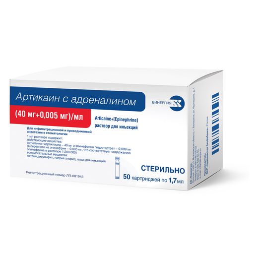 Артикаин с адреналином, 40 мг+0.005 мг/мл, раствор для инъекций, 1.7 мл, 50 шт.