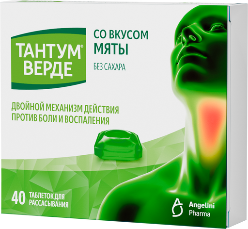 Тантум Верде, 3 мг, таблетки для рассасывания, мята, 40 шт.