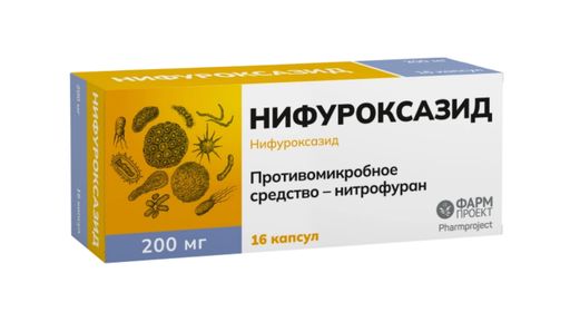 Нифуроксазид, 200 мг, капсулы, 16 шт.