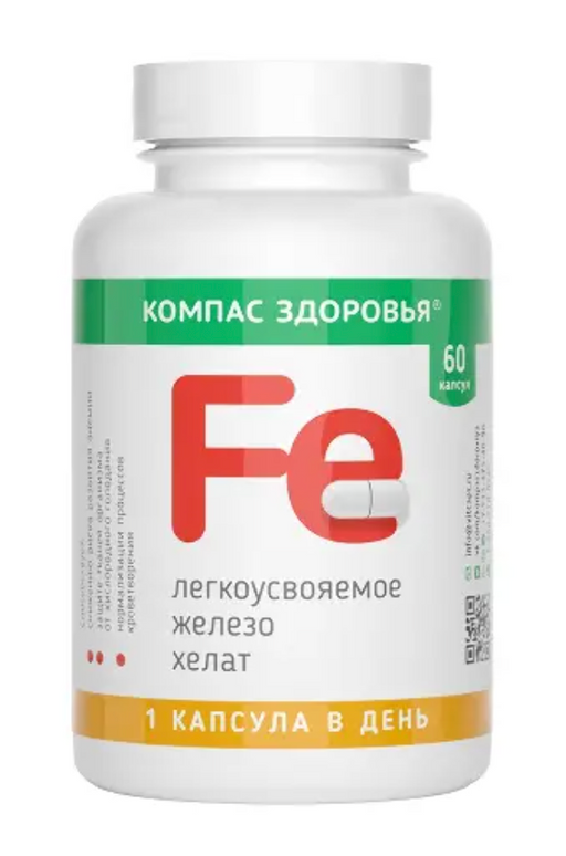 Компас Здоровья легкоусвояемое Железо хелат, капсулы, 60 шт.