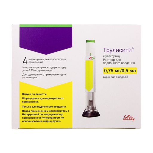 Трулисити, 0.75 мг/0.5 мл, раствор для подкожного введения, 0,5 мл, 4 шт.