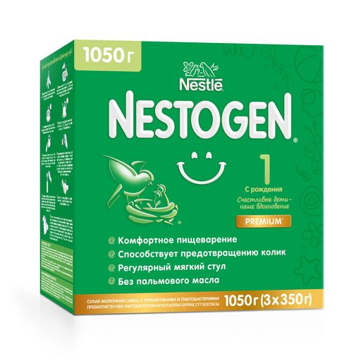Nestogen 1, для детей с рождения, смесь молочная сухая, с пребиотиками и лактобактериями, 350 г, 3 шт.